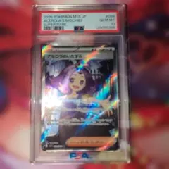 2026年最新】アセロラ sr psa10の人気アイテム - メルカリ