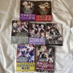 DIABOLIK LOVERS ディアラバ 漫画 アンソロジー 全巻 12巻 - メルカリ