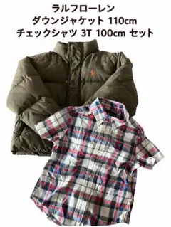 Polo Ralph Lauren ダウンジャケット チェックシャツ セット