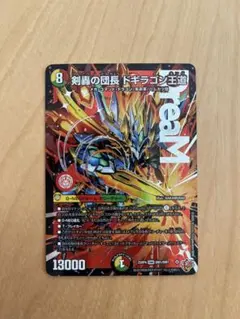 剣轟の団長 ドギラゴン王道