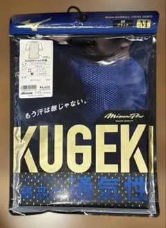 ミズノプロ　KUGEKIローネック半袖　（ブラック）Mサイズ