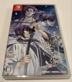 薄桜鬼 真改 銀星ノ抄　Switch ソフト