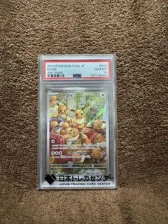2026年最新】イーブイar psa10の人気アイテム - メルカリ