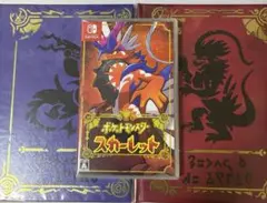 ポケットモンスタースカーレット + アートブック2種