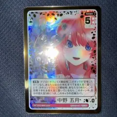 フ*イ様 五等分の花嫁 カードゲーム PRSP 誠実に向き合うこと - メルカリ