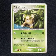 포켓몬 カード ナッシー LV.46