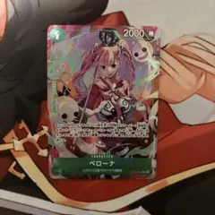 ペローナ　応募者全員サービス　プロモ　OP09-034　ワンピースカード