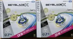 BEYBLADE X CX-16 スタートダッシュセットC ベイブレード 2個 - メルカリ