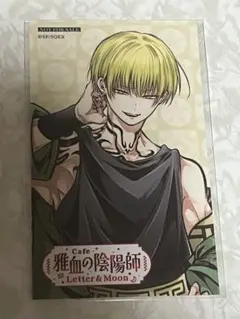 雅血の陰陽師 特典 後半 迅猫 - メルカリ