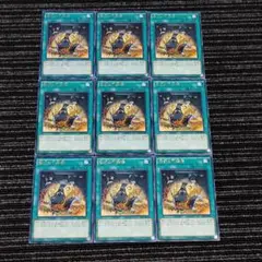 5971 遊戯王 儀式の下準備 レア 9枚