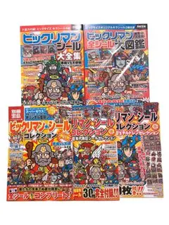 2026年最新】ビックリマン 本の人気アイテム - メルカリ