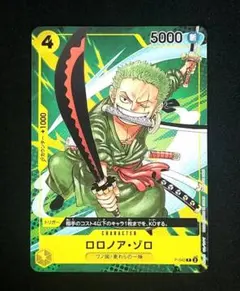 2026年最新】ワンピースカードゲームゾロの人気アイテム - メルカリ