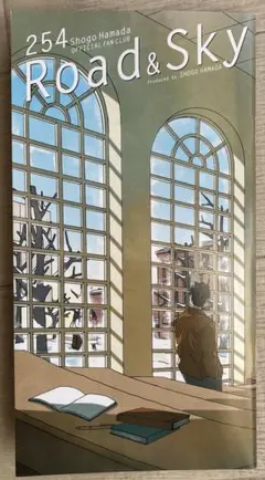 浜田省吾 ミュージシャン