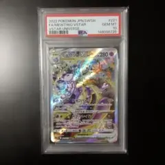2026年最新】ミュウツーVStar psa10の人気アイテム - メルカリ