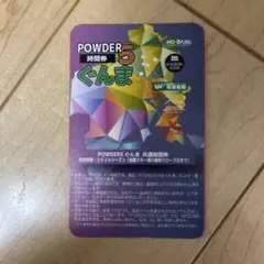 2026年最新】パウダー5ぐんまの人気アイテム - メルカリ