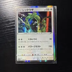 レックウザ003/s-p プロモ