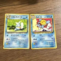 ポケモンカード 旧裏面 カメール イントロパック - メルカリ