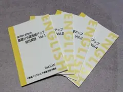 東進 安河内哲也の基礎から偏差値アップ総合英語 - メルカリ