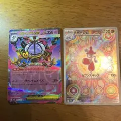 RR メガシャンデラEX and AR チャーレムのサムネイル