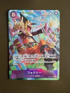 フォクシー SRパラレル