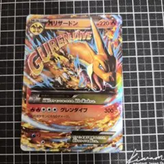 2026年最新】リザードンex cp6の人気アイテム - メルカリ