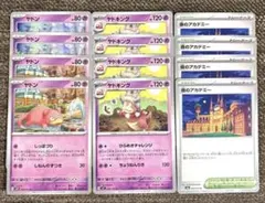 【プルリル2枚付】ヤドキング　ひらめきチャレンジパーツ12枚セット