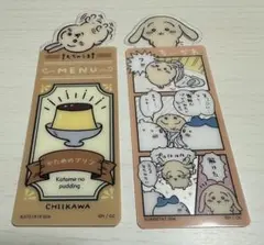 ちいかわ　うさぎ　ブックマーク/シール/バラエティカード　14点セット