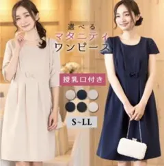 ☆マタニティ授乳ワンピース授乳口付き☆