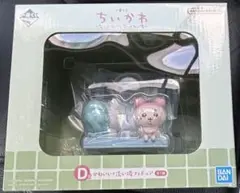 ちいかわ 一番くじ D賞 かわいい？洗い場フィギュア