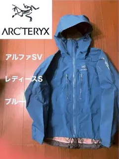 2026年最新】ARC'TERYX カラー：ブルー系 レディース マウンテン