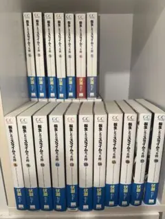 転生したらスライムだった件　小説　全巻セット 転生したらスライムだった件 転スラ 小説 全巻 セット 20巻