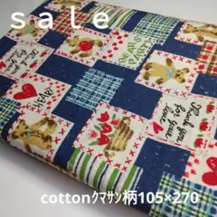 D43◇ｓａｌｅ◇cottonクマサン柄2.7㍍　紺色系ラスト