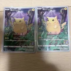 ポケモンカード ピカチュウ 25th 001/028 - メルカリ
