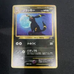 2026年最新】ポケモンカード ブラッキー 旧裏の人気アイテム - メルカリ