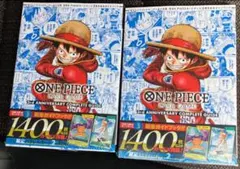 【シュリンク付新品 2冊】ワンピースカードゲーム コンプリートガイド　3rd