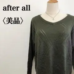 【美品】アフターオール　透かし編みVネックデザインニット　ゆったり暖かタイプのサムネイル
