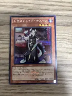 2025年最新】遊戯王ドラゴンメイドチェイムの人気アイテム