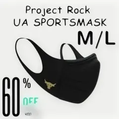 ★プロジェクト ロック★アンダーアーマ★スポーツマスク M/L 1枚のサムネイル