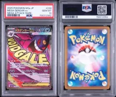 ポケモンカードダス ルギア 3D チェンジングカード PSA6 ずかん - メルカリ