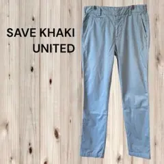 美品✨SAVE KHAKI UNITED【33】 ワイドパンツ・フォロー割対象⭐️