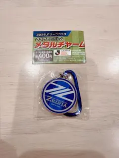【新品】Jリーグ FC町田ゼルビア メタルチャーム ガチャガチャ