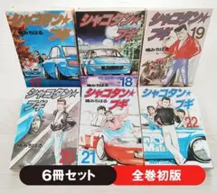 楠みちはる　漫画セット 首都高SPL（1）』（楠 みちはる）｜講談社