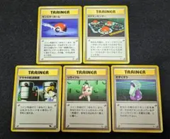 トレーナーカードシリーズ　初版　ポケモンカード　旧裏　マークなし　まとめ売り
