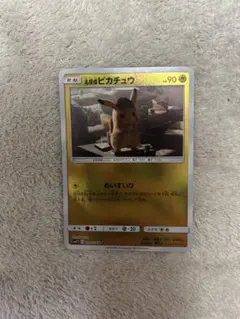 名探偵ピカチュウ U SMP2 ムービースペシャルパック 名探偵ピカチュウ