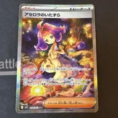 2026年最新】アセロラ srの人気アイテム - メルカリ