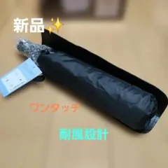 超大サイズ折りたたみ傘 12本骨 自動開閉 耐風撥水 晴雨兼用　黒　ブラック