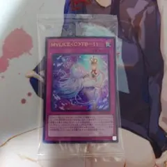 遊戯王 　M∀LICE 〈C〉TB-11 ウルトラパラレル 新品未開封 YCSJ