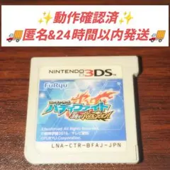 【3DS】フューチャーカード バディファイト 目指せ！バディチャンピオン！