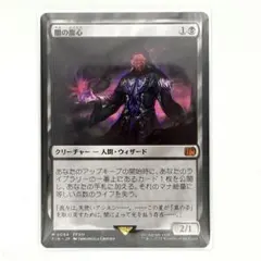 2026年最新】闇の腹心の人気アイテム - メルカリ