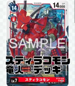 2026年最新】スティラコモンの人気アイテム - メルカリ